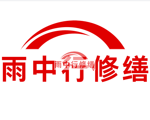 凤冈雨中行修缮2024年二季度在建项目